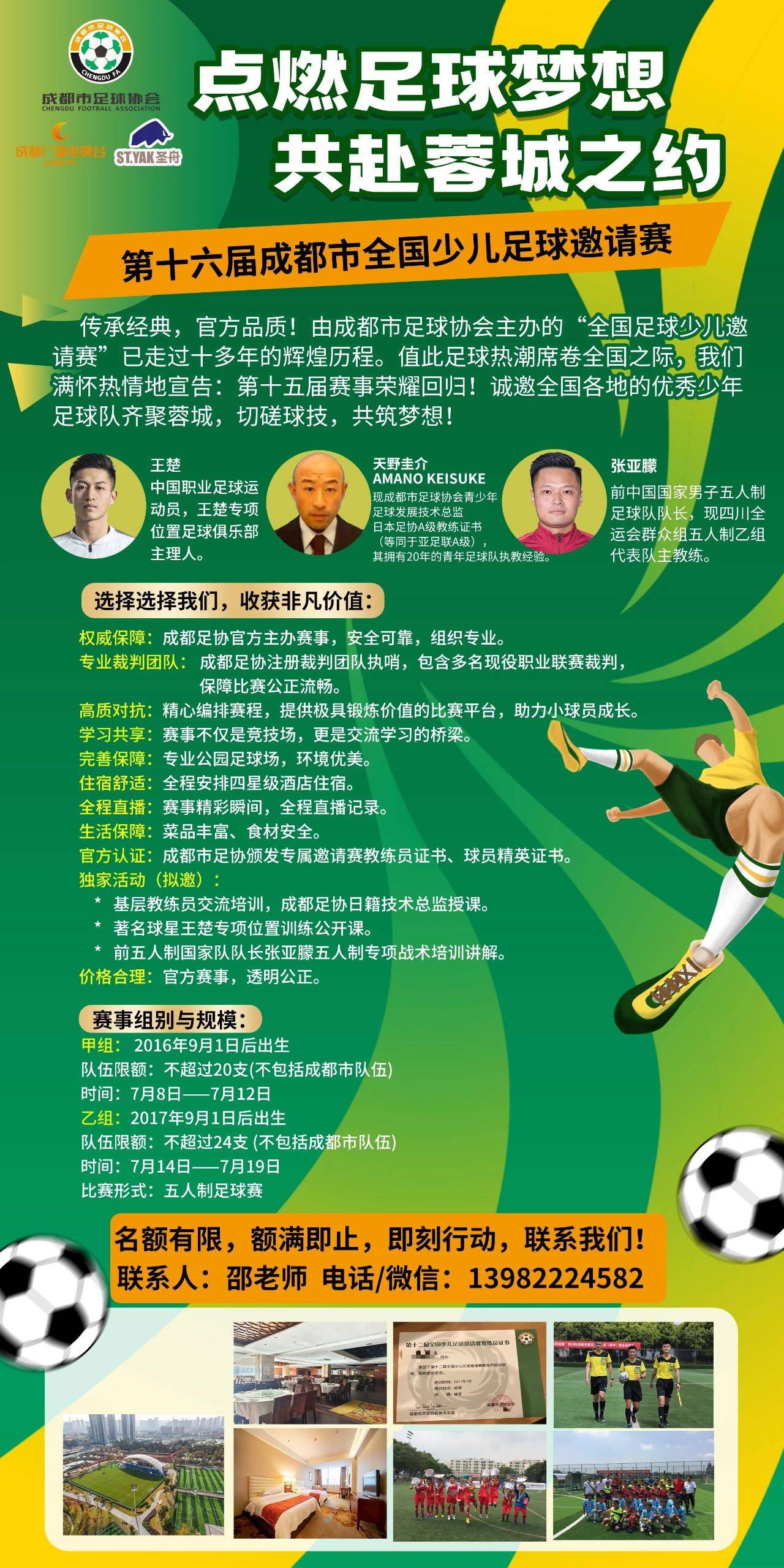 赛后突围战来临；成都蓉城围绕足总杯豪取连胜；目标明确；轮换策略成焦点的简单介绍